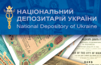 Национальный депозитарий Украины возглавит иностранец