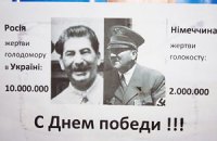 В Полтаве расклеили листовки с Гитлером