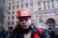 ​За время Евромайдана в Украине пострадало 136 журналистов (инфографика)