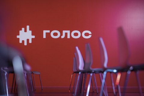 НАПК приостановило финансирование партии "Голос", фракция заявила о давлении