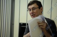 В Евросуд отправили заявление о реабилитации Луценко