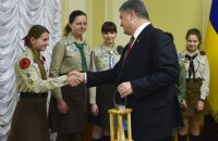 Пластуни передали Порошенкові Вифлеємський Вогонь миру