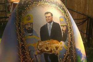На Донбассе создали огромную писанку с изображением Януковича