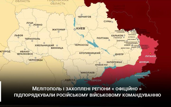 Спротив: Росія офіційно включила окуповані території України до складу свого Південного військового округу