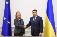 Гройсман-Могерини: Украина и ЕС демонстрируют исключительно активное взаимодействие