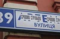 Вже 100 тисяч українців взяли участь в електронному голосуванні за дерусифікацію вулиць Києва, - КМДА