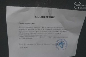 "ДНР" расселяет своих террористов в квартиры к мирным жителям