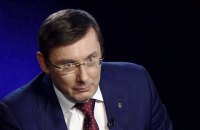 ГПУ изъяла из Львовского горсовета документы по продаже земли с убытком на 88 млн грн, - Луценко