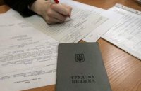 Реалии будущего Трудового кодекса