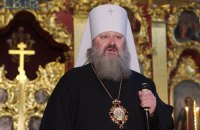 Митрополит Павло отримав підозру від СБУ (оновлено)