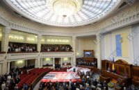 Рада рассмотрит законопроекты по декриминализации 5 октября