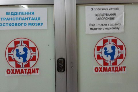 "Укрмедпроектбуд" продлил тендер на достройку "Охматдета"