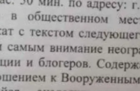 Московський суд визнав фразу “Фашизм не пройде” дискредитацією російської армії