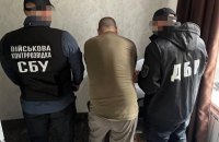 Судитимуть офіцера із Сумщини за підозрою у наживі на фіктивних бойових відрядженнях