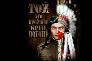 Фильм "ТойХтоПройшовКрізьВогонь" собрал миллион гривен в прокате