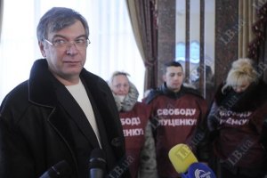 ОБСЕ завтра выскажется по поводу решения Евросуда по делу Луценко