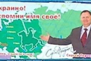 СБУ увидела на бил-бордах Пересунько антигосударственные призывы