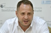 Офис президента занимается поиском кадров в регионах, - Ермак