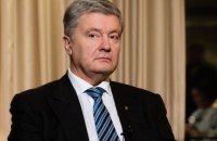 В Печерском райсуде ожидают решения по избранию меры пресечения Порошенко. Онлайн 