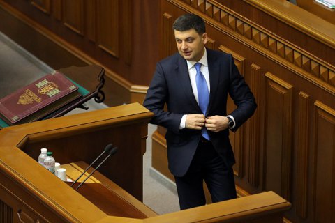 БПП хочет видеть Гройсмана на заседани своей фракции