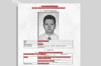 Російське громадянство судді Львова: СБУ вважає цей факт доведеним