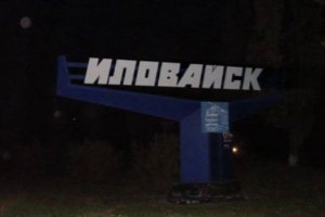Батальон "Шахтерск" ведет бой под Иловайском