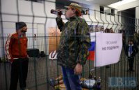 Принудительная демаркация