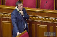 Луценко: Кононенко и Грановский на мою работу не влияют