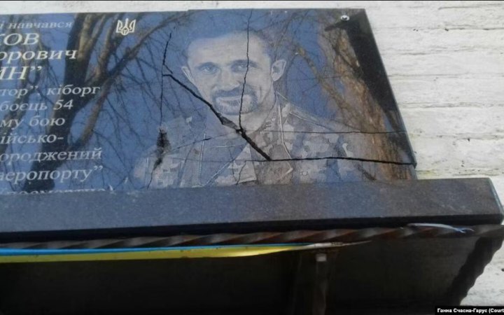 Невідомі розбили у Дніпрі пам’ятну дошку “кіборгу” Андрію Широкову
