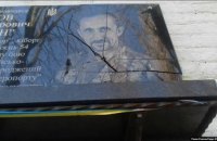 Невідомі розбили у Дніпрі пам’ятну дошку “кіборгу” Андрію Широкову
