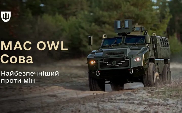 У Міноборони допустили до експлуатації новий український бронеавтомобіль MAC OWL "Сова"