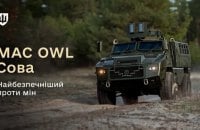 У Міноборони допустили до експлуатації новий український бронеавтомобіль MAC OWL "Сова"