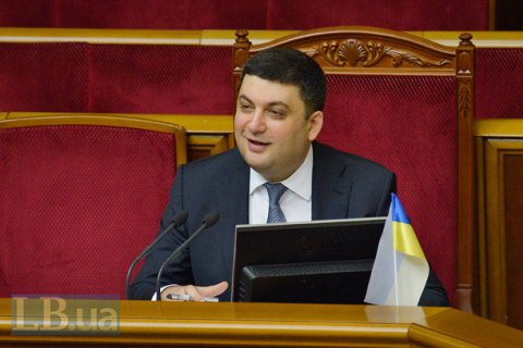 Гройсман: "Як я можу боятися відставки? Невже для відставки є причини?"