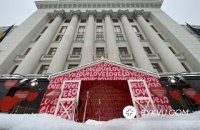 Біля Офісу президента на Банковій облаштували "будиночок кохання" 