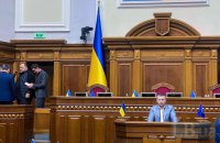 ​Рада проголосувала проєкт бюджету на 2023 рік у першому читанні