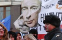 Ошибка Путина