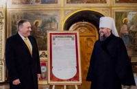 США привітали ПЦУ з річницею отримання Томосу