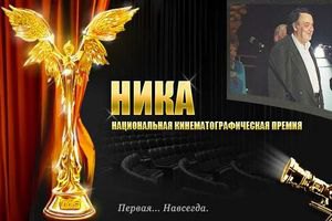 В России вручают премию "Ника" за лучшее кино