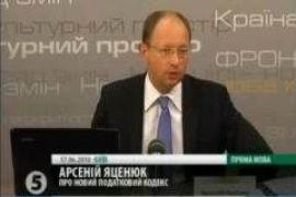 Налоговый кодекс. Мнения оппозиции 