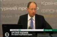 Налоговый кодекс. Мнения оппозиции 