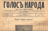 Історія про те, як Галичина була Донбасом