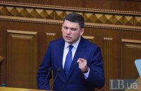 Гройсман призвал новую власть потерпеть и не отменять медреформу