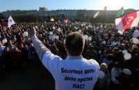 Фигуранты "Болотного дела" получили от условного до 3,5 лет колонии