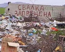 Днепропетровский горсовет намерен ужесточить ответственность за стихийные свалки