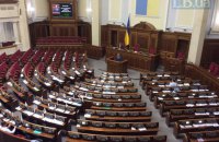 Комітет Ради схвалив скорочення нардепів до 300