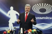 Порошенко запланировал на воскресенье посещение НСК "Олимпийский" для дебатов