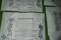 СБУ задержала организатора "референдума" в Луганской области, которая долгое время скрывалась в России