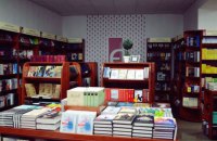 Книгарня "Є" та "Фоліо". Деталі