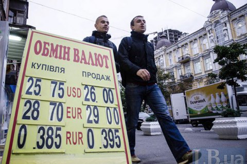 ​НБУ изменил методологию расчета официального курса гривны