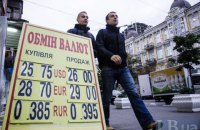 ​НБУ изменил методологию расчета официального курса гривны
